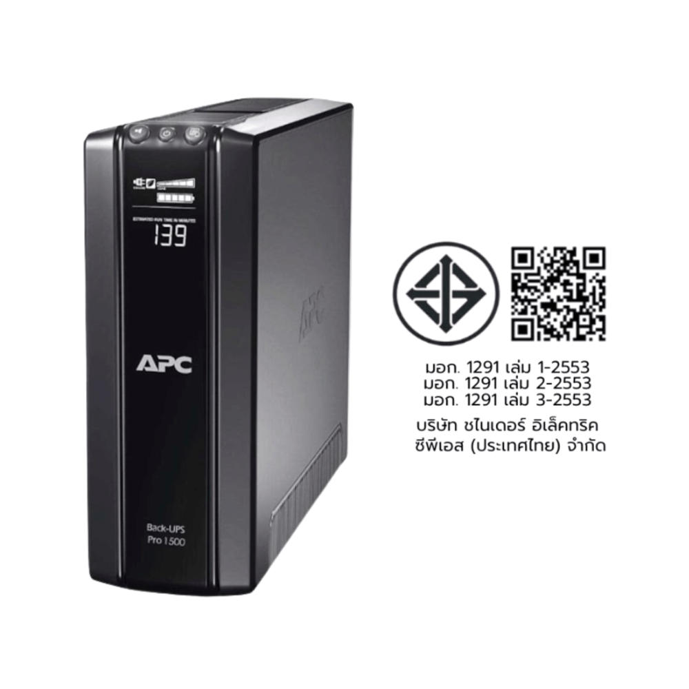 เครื่องสำรองไฟฟ้า APC 1500VA 865 วัตต์ รุ่น BR1500GI-3Y EASY UPS 3 ช่อง ป้องกัน ไฟตก ไฟเกิน